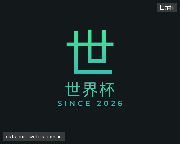 发现世界杯中心